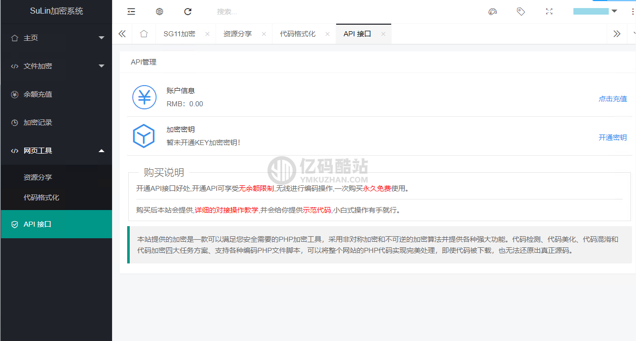 企業級程序蘇林加密系統 php加密的程序源碼 sg11加密 xend加密 goto加密 Leave加密 enphp加密 NoName加密插圖6 企業級程序蘇林加密系統 php加密的程序源碼 sg11加密 xend加密 goto加密 Leave加密 enphp加密 NoName加密插圖6