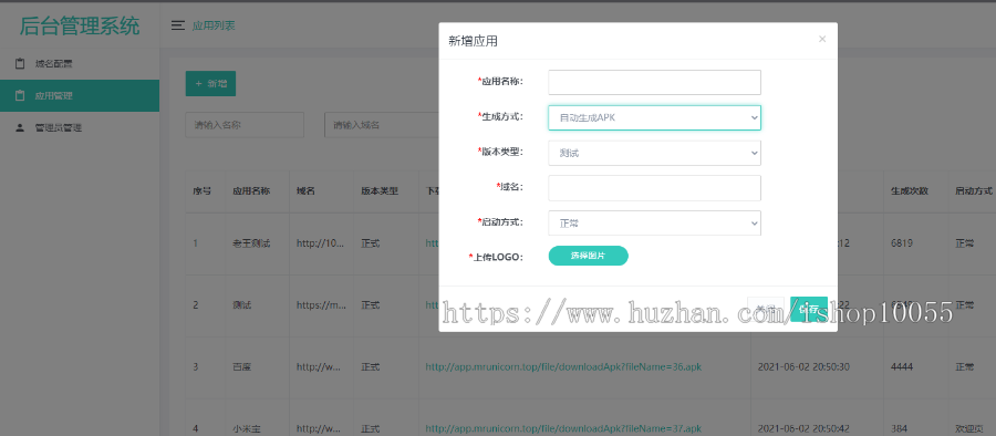 某站8000元APP封裝系統/app誤報毒app可上傳/自動實現5分鐘隨機更換包名和簽名+視頻教程插圖3 某站8000元APP封裝系統/app誤報毒app可上傳/自動實現5分鐘隨機更換包名和簽名+視頻教程插圖3