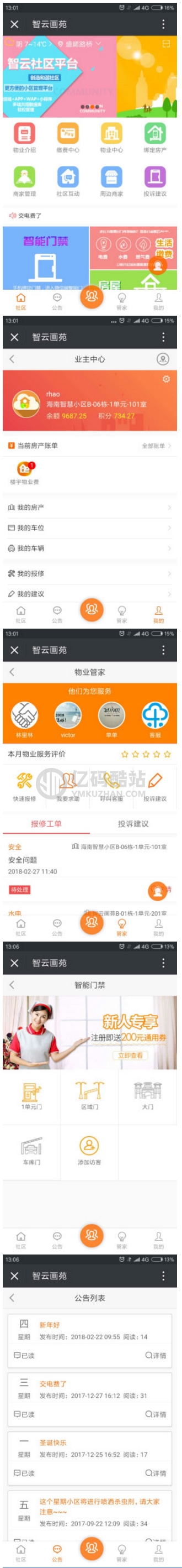 智雲物業合集智雲物業4.20帶支付寶+微信小程序/合集版2.14+2.3.9+3.1.9+3.1.5+3.2.0+4.2.0版本下載插圖2 3QB3ea