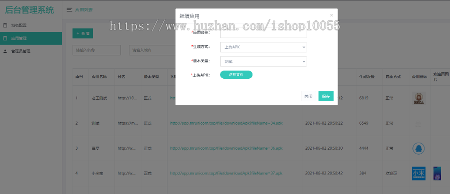 某站8000元APP封裝系統/app誤報毒app可上傳/自動實現5分鐘隨機更換包名和簽名+視頻教程插圖2 某站8000元APP封裝系統/app誤報毒app可上傳/自動實現5分鐘隨機更換包名和簽名+視頻教程插圖2