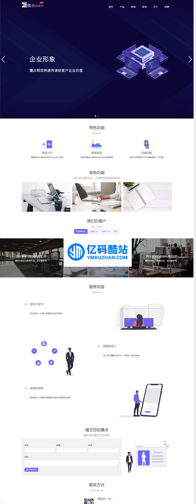 魔众企业VI系统 v1.2.0插图 Nb6B73