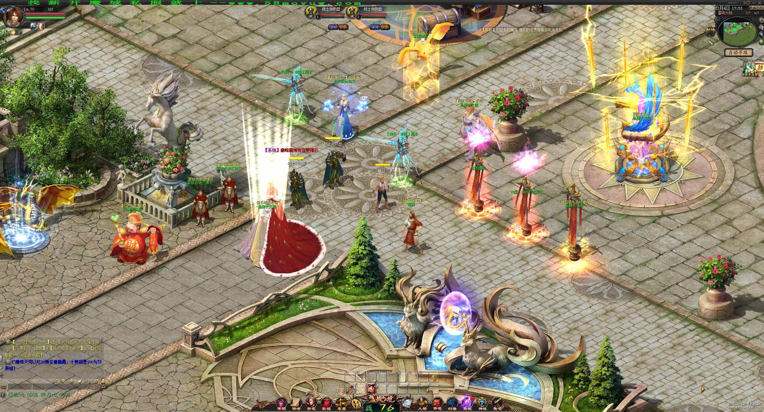 【魔域】新端·琳琅神火端20200205更新一鍵端 放D盤啓動