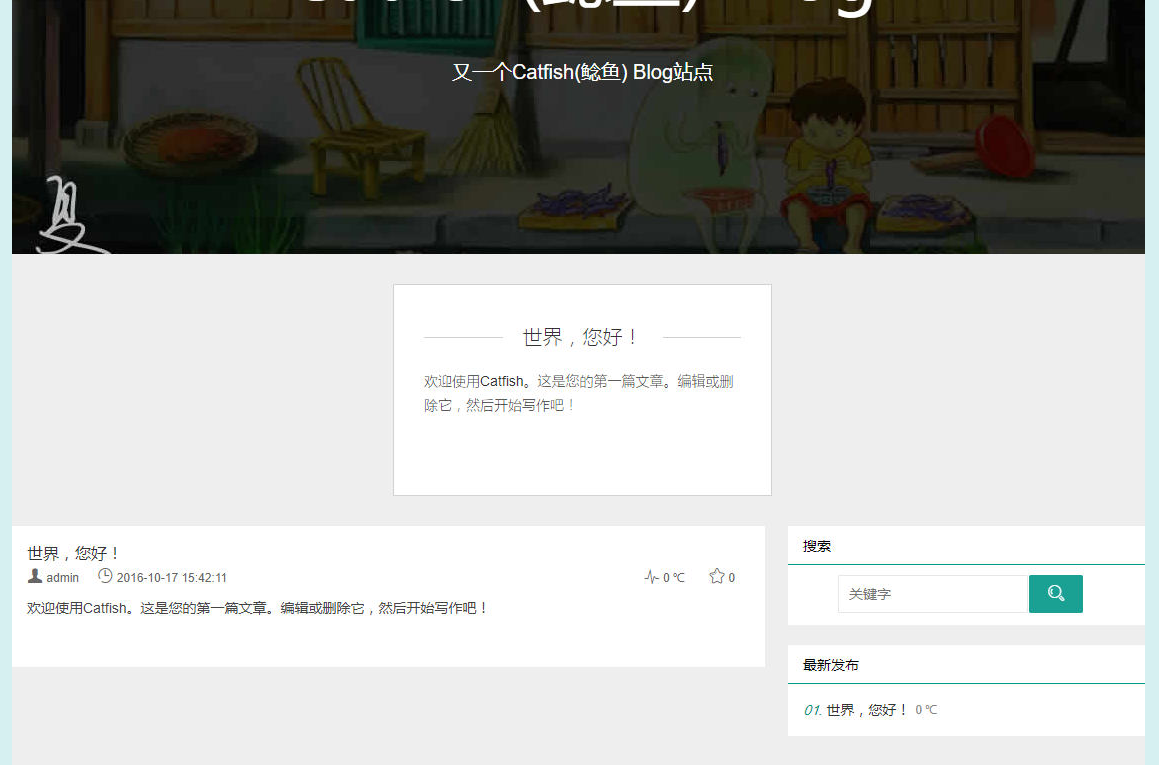 CatfishPHP Blog系統_帝國cms模板插圖