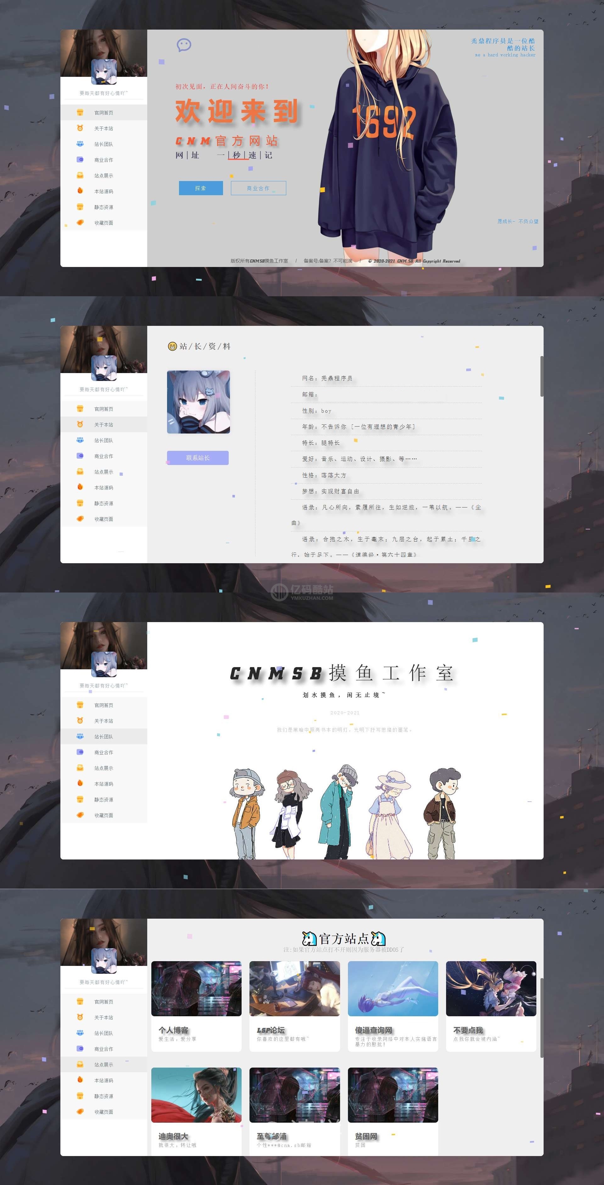 个人主页开源一个特别好看的个人官网展示单页插图 3830515954267617462