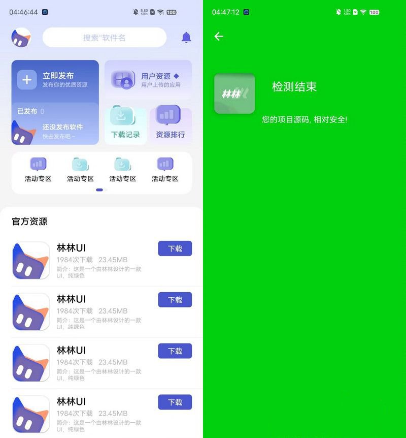 iapp源码原创应用商店ui源码(已去除联系方式)