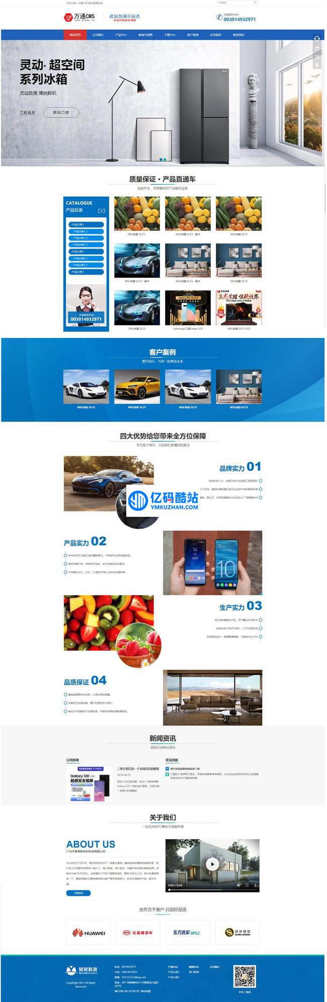 万通cms v2.4.1插图 Ify6nq