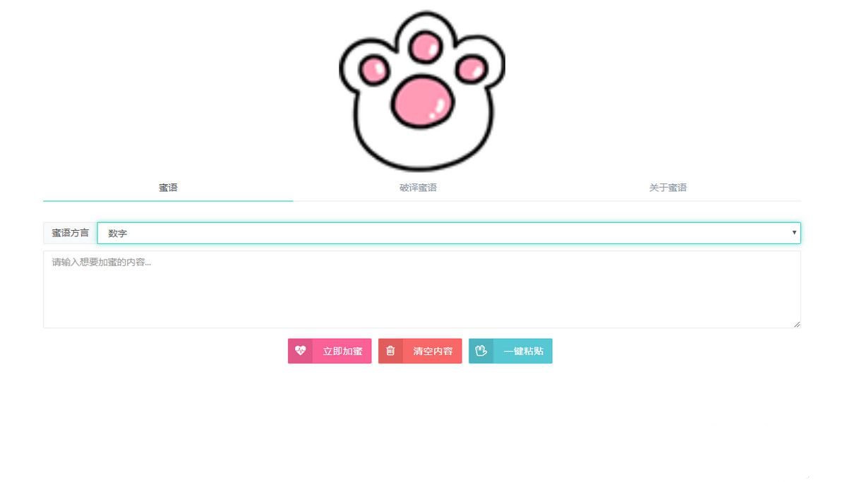 密語文字在線加密解密php源碼