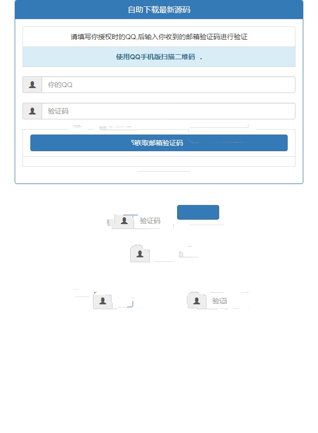 網站授權系統域名授權系統域名授權驗證系統-無加密可二開