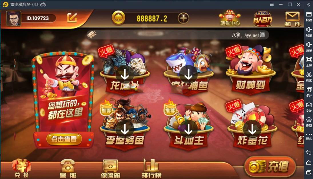 八月最新更新新版运营级大财主万利+完美无错版本+APP双端完整数据带排行榜