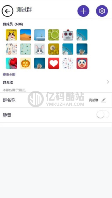 H5即时通讯系统源码下载 在线聊天PHP源码下载插图6 H5即时通讯系统源码下载 在线聊天PHP源码下载插图6