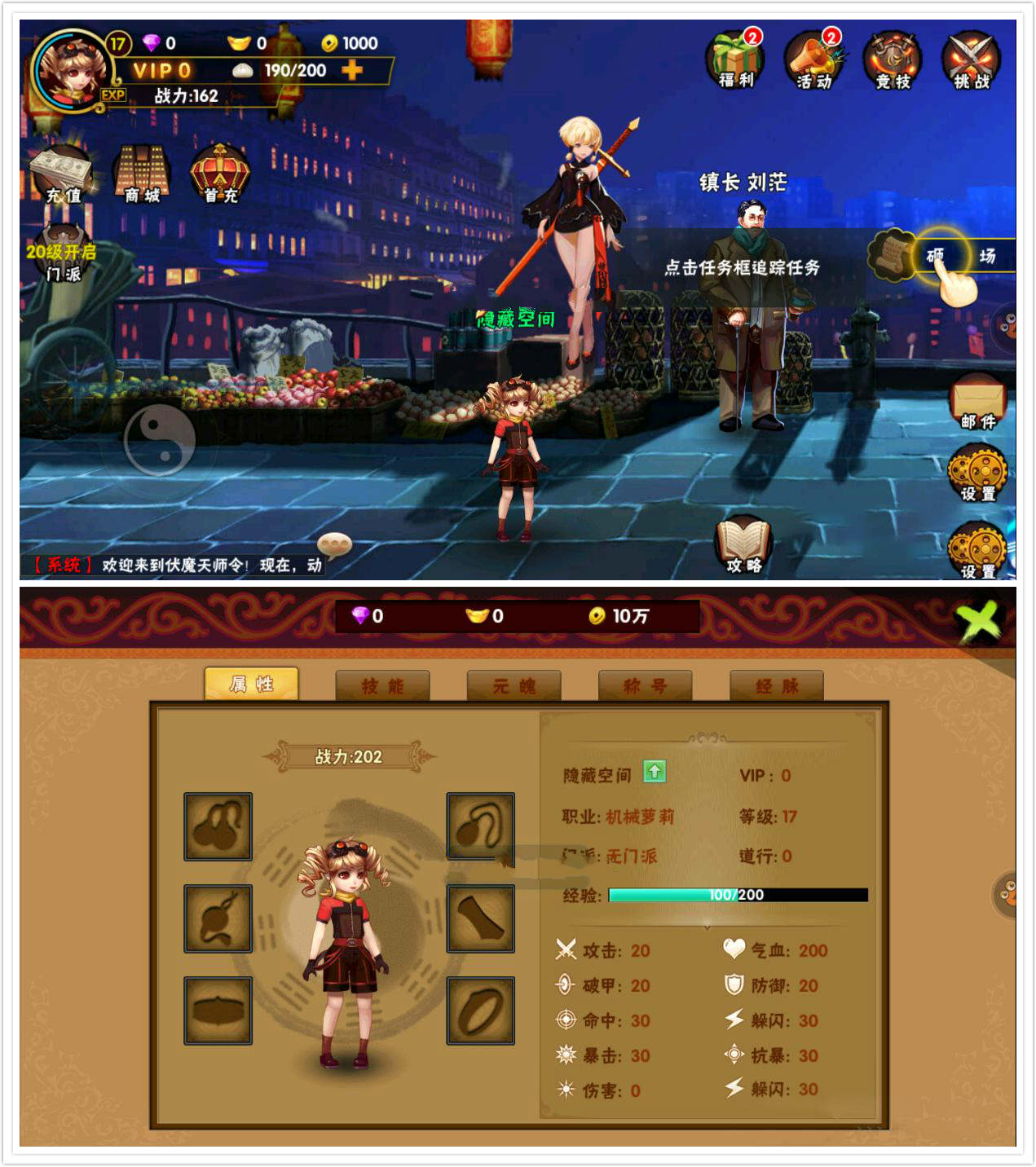 【伏魔天师令】外网一键安装即玩服务端手游游戏源码+教程+修改方法