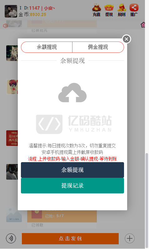 独家最新更新士兵扫雷4代产品完整数据+优化ui+后台二开多处_Yunyiwl.com,源码下载插图