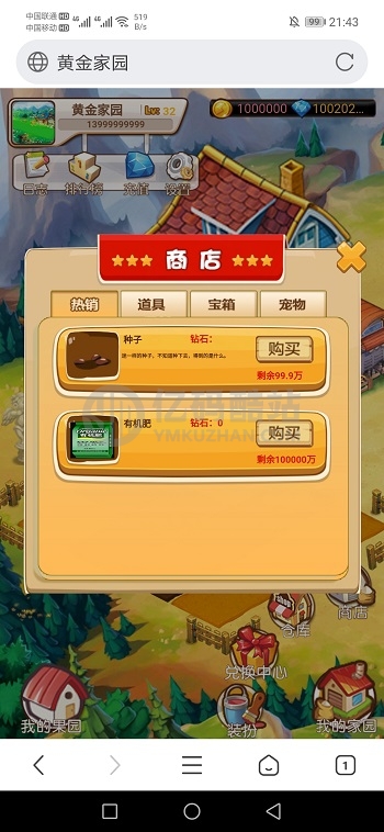 修復版黃金家園農場理財遊戲源碼Thinkphp開發 帶商城倉庫商店模塊插圖2 1619704173982130