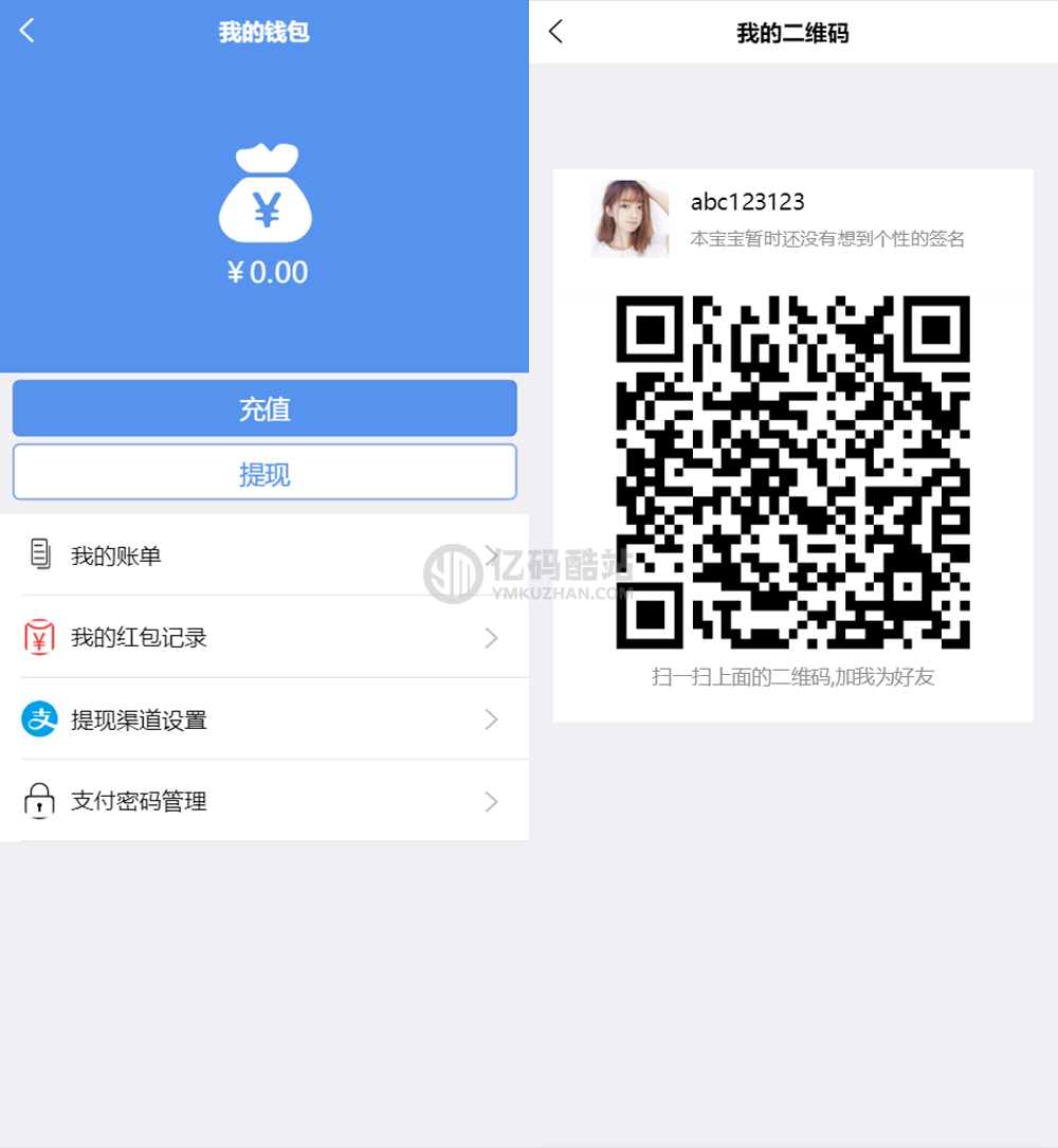 即時通訊聊天程序源碼/IM聊天系統/即時通訊系統源碼/VUE開發/客服系統/帶錢包帶動態插圖2 8230154472087258453