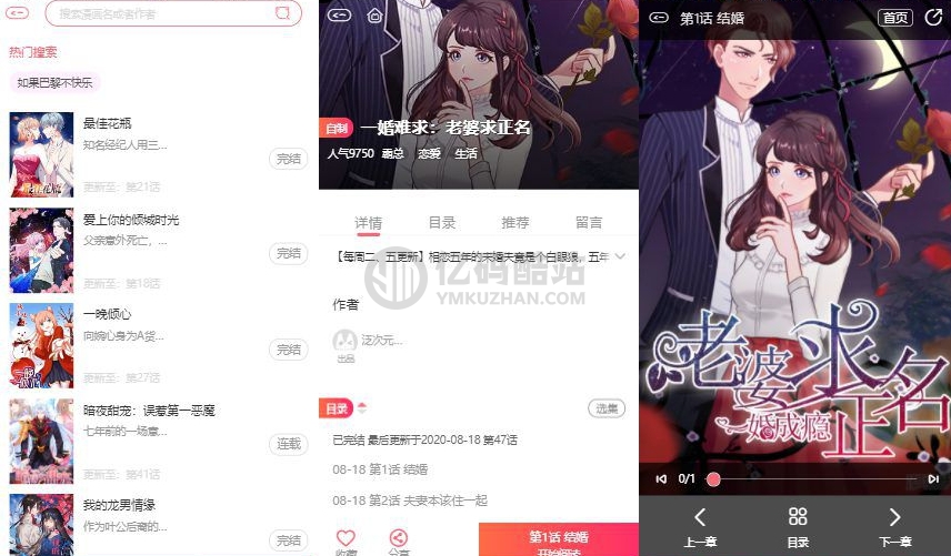 H5小说漫画系统源码苹果cms内核/支持三级分销与对接公众号插图1 8170452255921770302