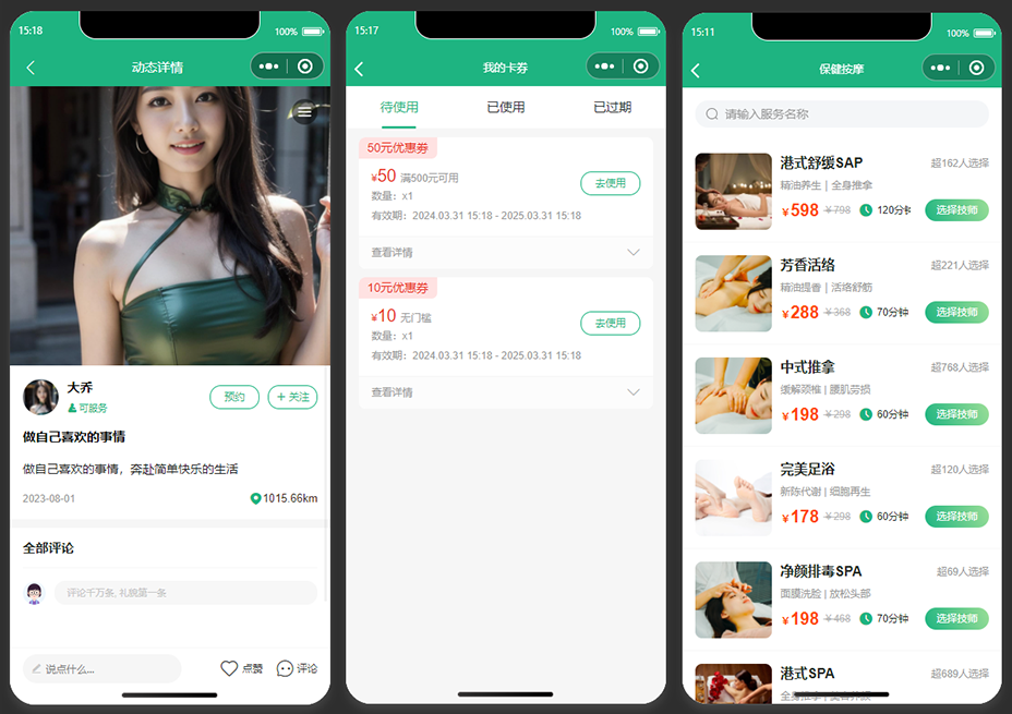2024运营版同城预约上门小程序源码/仿东郊到家按摩预约APP源码下载/家政服务/约车预约源码/开源带uniapp源码插图2 2024运营版同城预约上门小程序源码/仿东郊到家按摩预约APP源码下载/家政服务/约车预约源码/开源带uniapp源码插图2