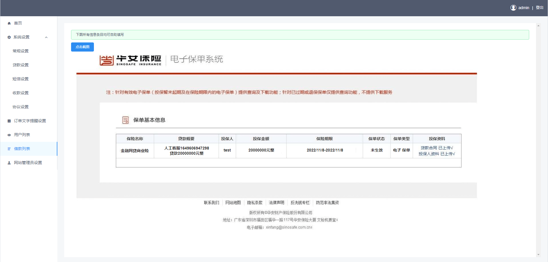 开源版贷款系统源码/金融借贷程序源码下载/海外贷款源码/小额贷款源码nodejs+vue插图10 开源版贷款系统源码/金融借贷程序源码下载/海外贷款源码/小额贷款源码nodejs+vue插图10