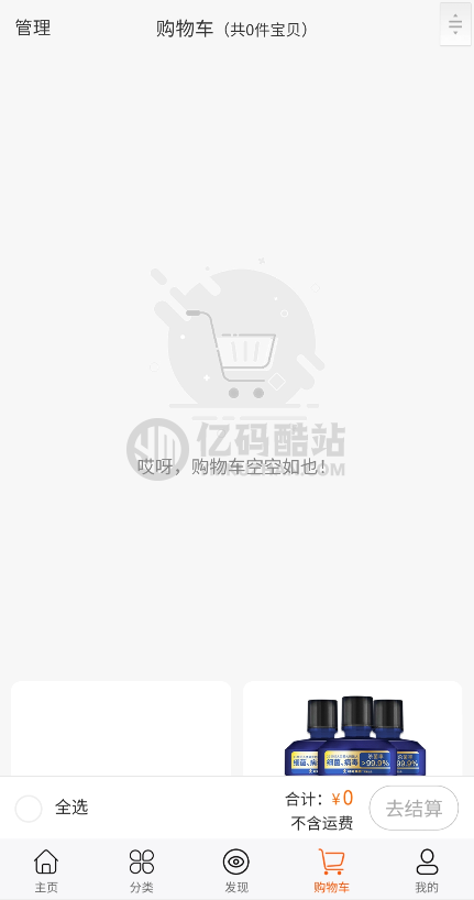 社交電商系統源碼下載 購物商城源碼下載 帶直播電商功能 DIY前端 H5和小程序 商城功能齊全插圖4 社交電商系統源碼下載 購物商城源碼下載 帶直播電商功能 DIY前端 H5和小程序 商城功能齊全插圖4
