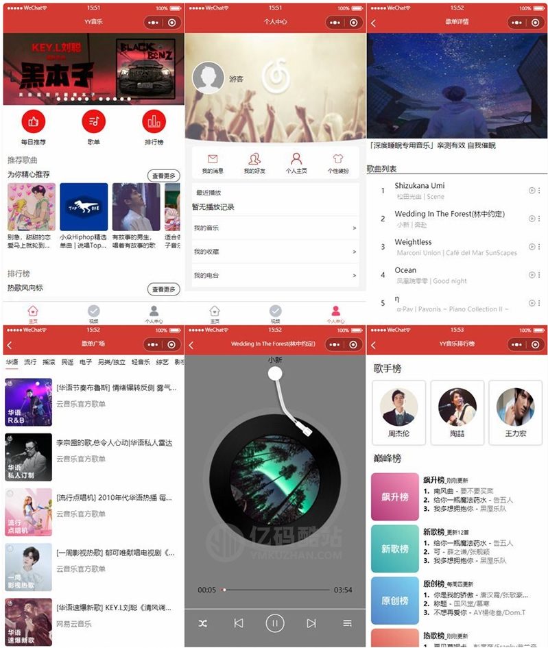 微信小程序源碼/仿網易雲音樂/音樂播放平臺源碼小程序插圖1 仿網易雲音樂