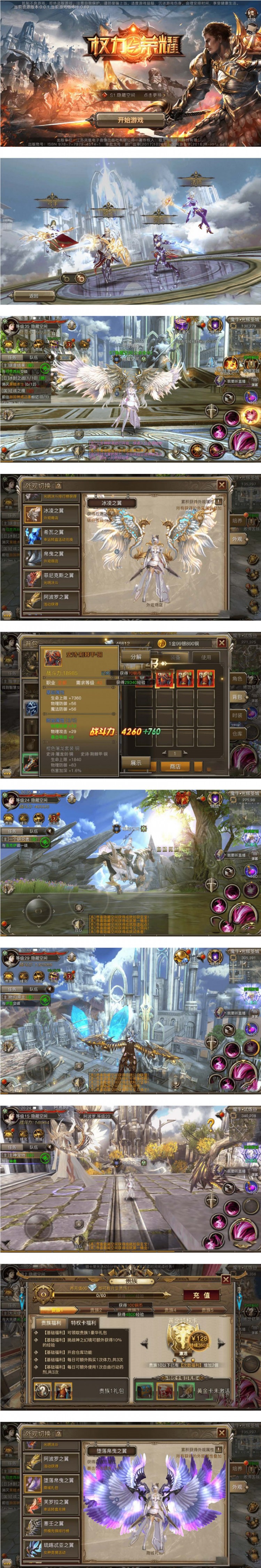 【權利與榮耀】手工服務端+視頻教程+後臺+安卓+IOS雙端