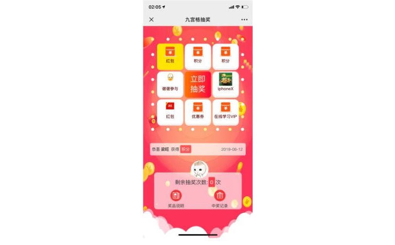 米花營銷寶V1.3.0