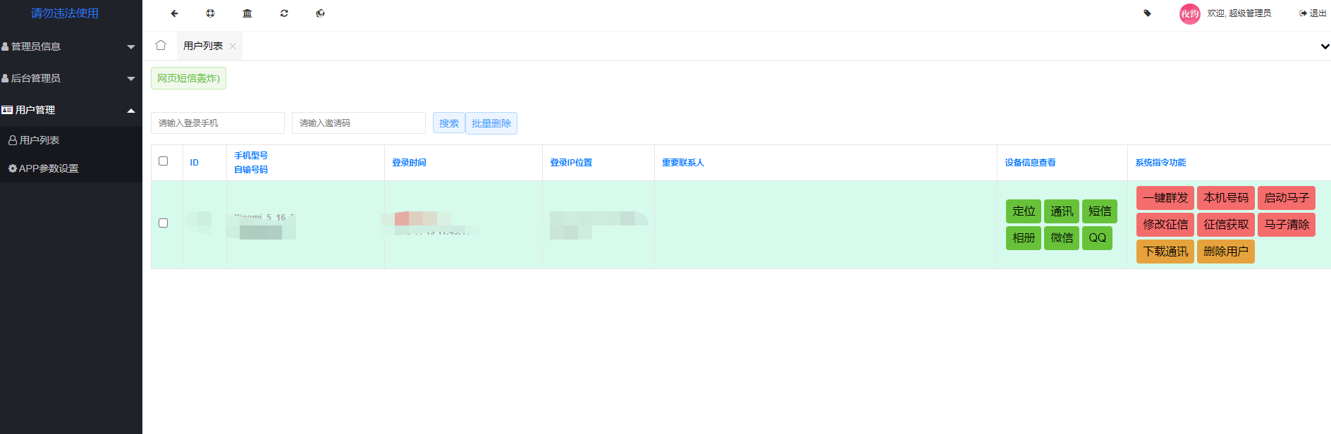 2023獲取通訊錄短信相冊源碼修復版學習讀取txl+xc+dx雙端插圖1 2023獲取通訊錄短信相冊源碼修復版學習讀取txl+xc+dx雙端插圖1