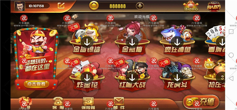 最新更新万利棋牌组件+数据完整 附视频搭建教程