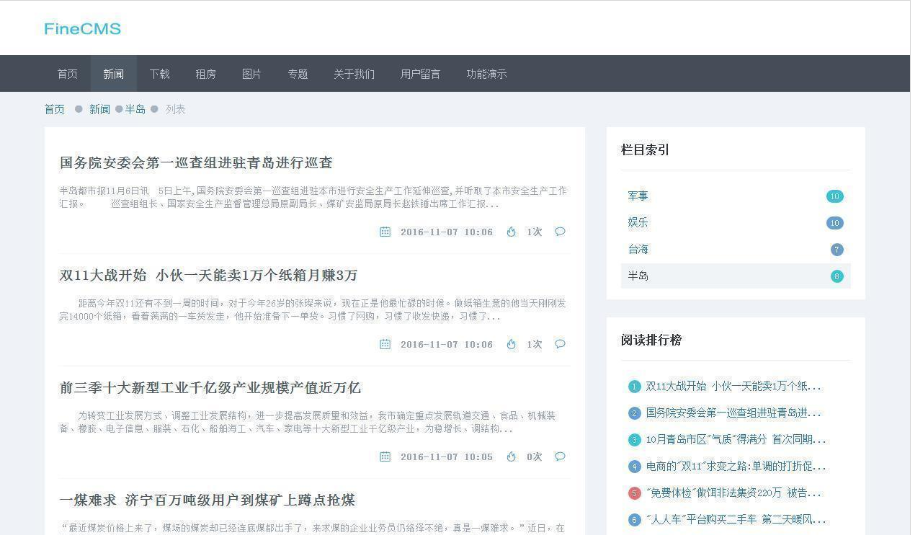 v3.2.13POSCMS开源内容管理系统_php网站模板插图 v3.2.13POSCMS开源内容管理系统_php网站模板插图