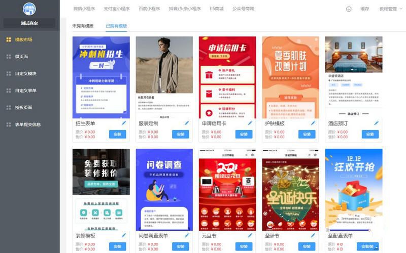 榜店商城開源版本 V4 版本號:v4.4.8 榜店社交電商 開源獨立版+VUE前端+修復