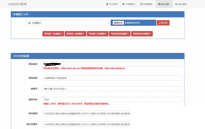 UDID全自動簽名工具PHP源碼下載_支持任何api簽名 不掉證書 支持重籤 程序對接內測俠插圖2 UDID全自動簽名工具PHP源碼下載_支持任何api簽名 不掉證書 支持重籤 程序對接內測俠插圖2