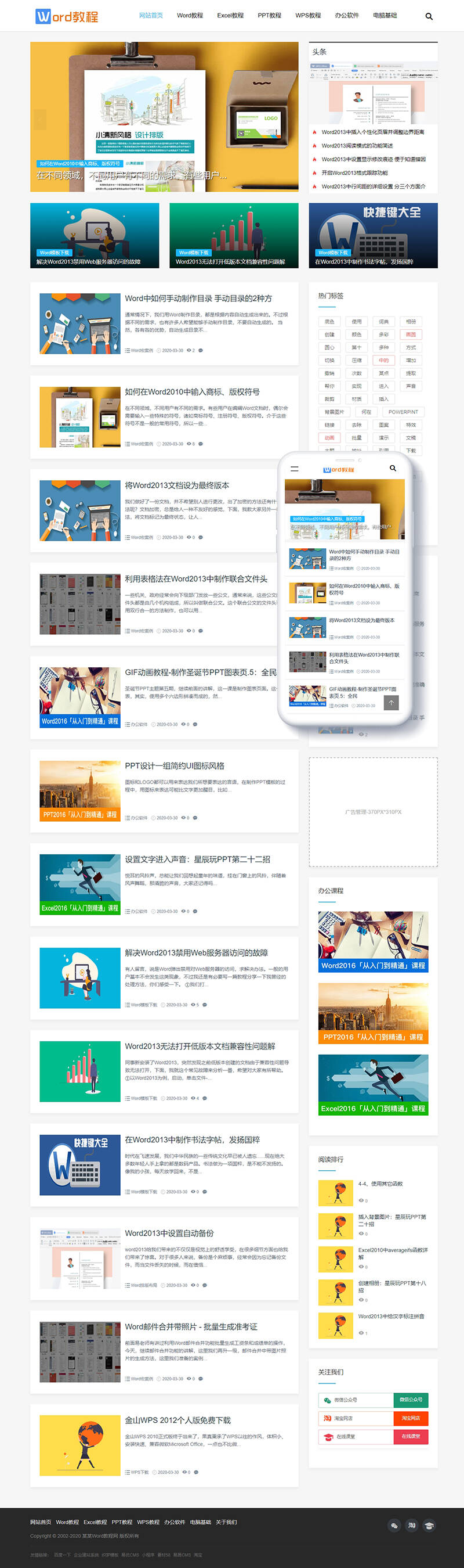 教程資訊類網站織夢模板_Yunyiwl.com_網站插圖
