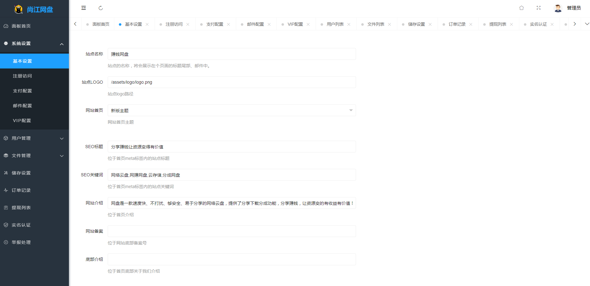 2023網盤系統源碼/仿藍奏雲城通網盤源碼/支持轉存及限速等/雲盤系統/支持掛載oss插圖1 2023網盤系統源碼/仿藍奏雲城通網盤源碼/支持轉存及限速等/雲盤系統/支持掛載oss插圖1