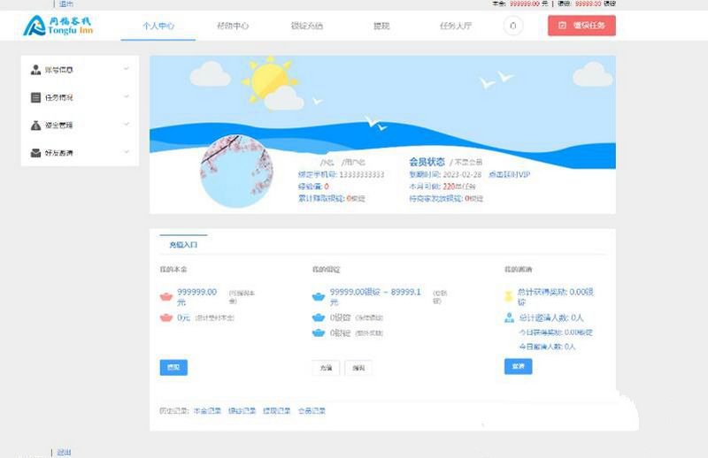同福客棧原生開發淘寶任務系統平臺 電商任務系統源碼