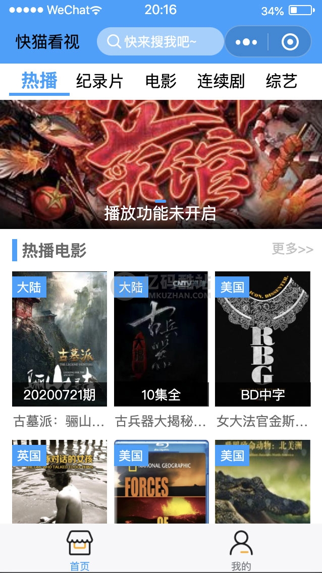 蘋果cms後臺影視微信小程序源碼 帶視頻教程插圖 3eMBBb