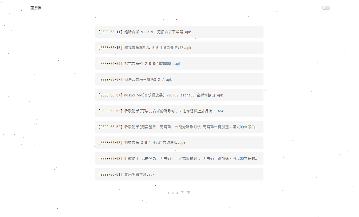 藍奏雲網盤搜索源碼/網盤搜索引擎/網頁版插圖1 藍奏雲網盤搜索源碼/網盤搜索引擎/網頁版插圖1