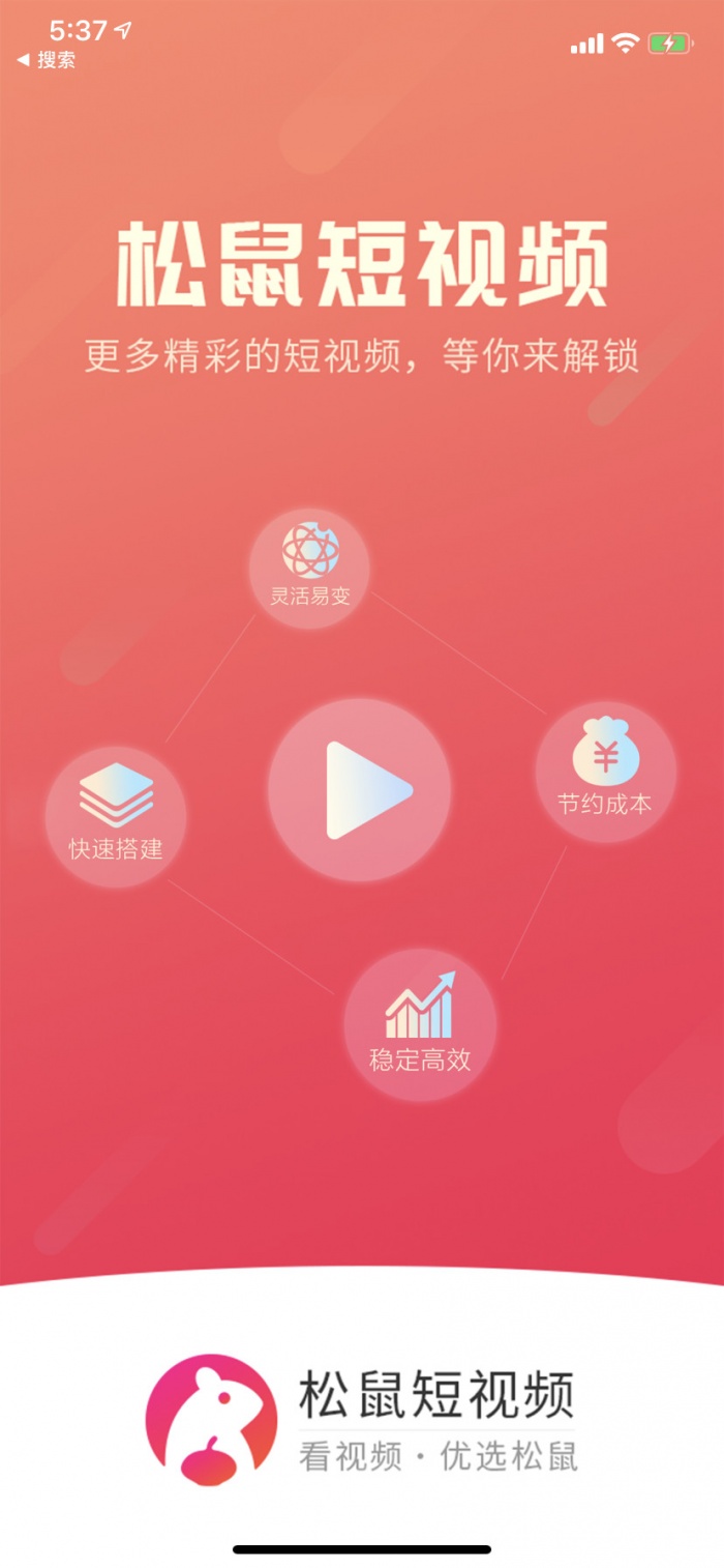 非常不錯的短視頻完美開源源碼 後臺+APP端源碼