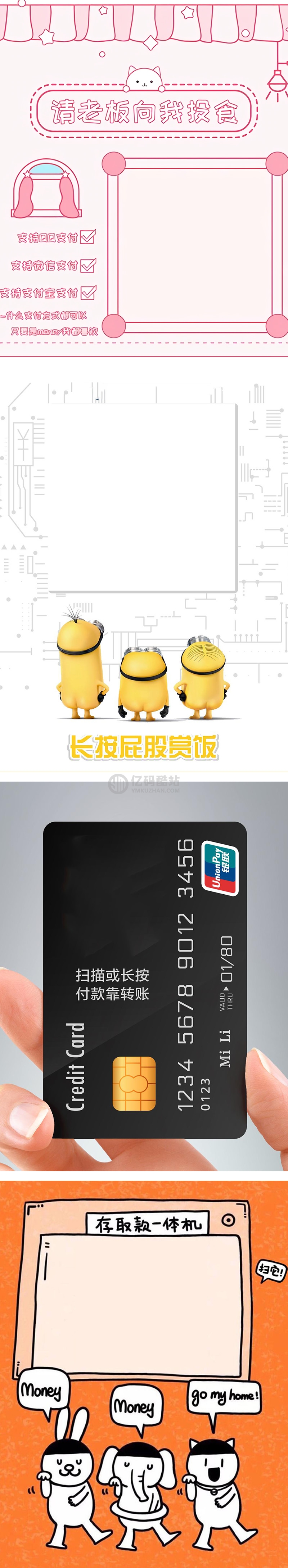 支付寶微信QQ收款碼二維碼三合一源碼合成插圖1 JZN3qa