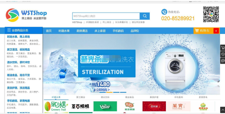 WSTShop電子商務系統_Yunyiwl.com插圖 WSTShop電子商務系統_Yunyiwl.com插圖