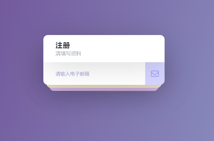 信封樣式註冊表單交互UI特效代碼下載_Yunyiwl.com插圖