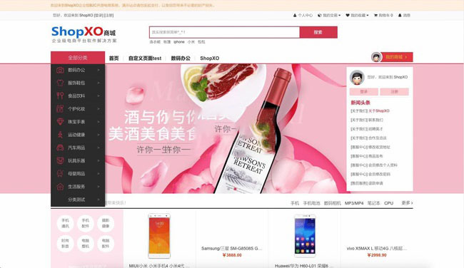 ShopXO企業級B2C免費開源電商系統 v1.9.1插圖