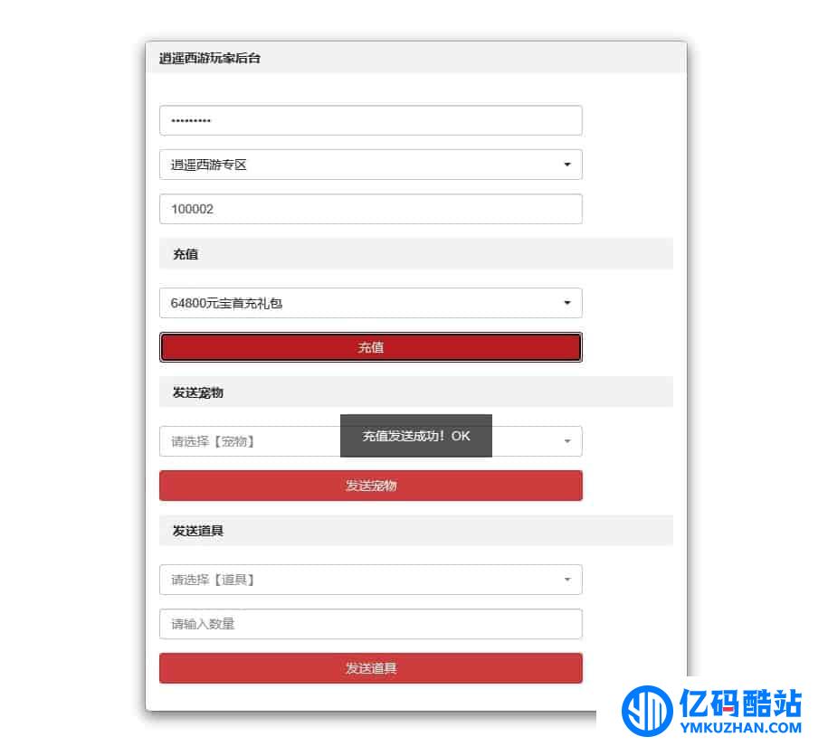 修復版《逍遙西遊》:回合制新錦瑟西遊,提供VM鏡像一鍵端和Linux學習手工服務端插圖8 修復版《逍遙西遊》:回合制新錦瑟西遊,提供VM鏡像一鍵端和Linux學習手工服務端插圖8