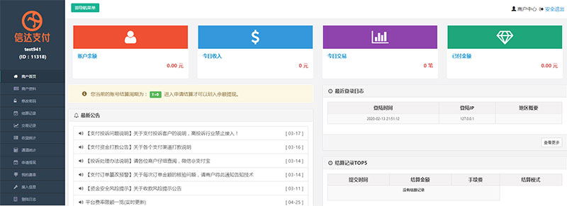 2020PHP第三方第四方支付系統源碼下載修復版本/H5掃碼支付/微信收款錢包/快捷支付/API聚合支付程序插圖2 2020PHP第三方第四方支付系統源碼下載修復版本/H5掃碼支付/微信收款錢包/快捷支付/API聚合支付程序插圖2