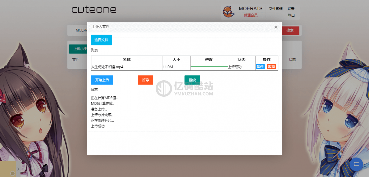 CuteOne:一款基於Python3的OneDrive多網盤掛載程序,帶會員/同步等功能插圖1 8132333803347992840