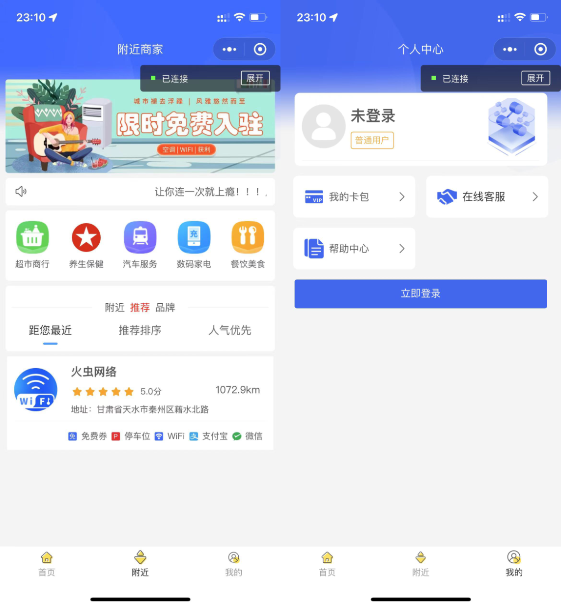 新版WIFI大师小程序源码下载_带两个版本3.0.1/3.0.8插图1 新版WIFI大师小程序源码下载_带两个版本3.0.1/3.0.8插图1