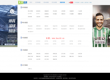 最新92game仿天天直播源碼 92kaifa帝國CMS模板源碼 手機站帶採集 界面整潔清爽大氣 直播源碼_Yunyiwl.com_商務外貿,自適應插圖1 MjieEb