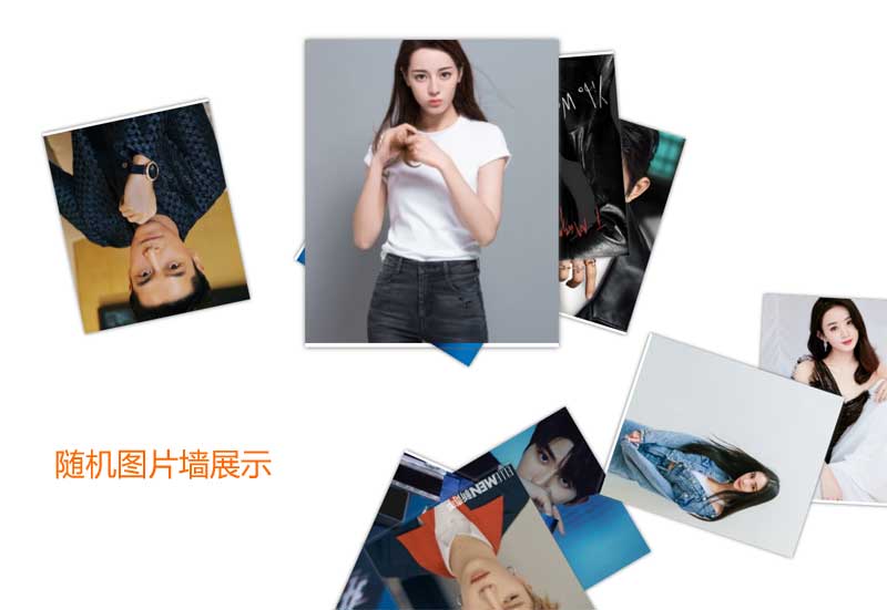 js随机照片墙布局特效插图 js随机照片墙布局特效