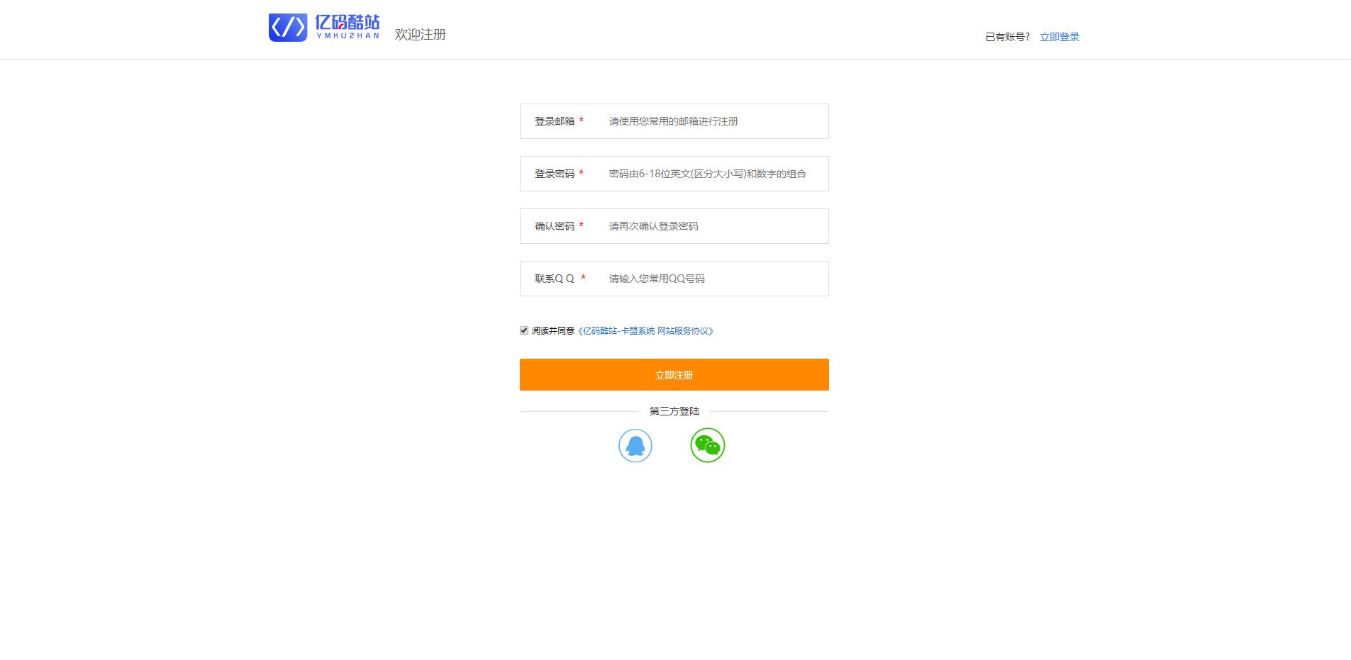 仿卡易信卡盟源码整站前端+后台源码,自动发卡程序插图4 仿卡易信卡盟源码整站前端+后台源码,自动发卡程序