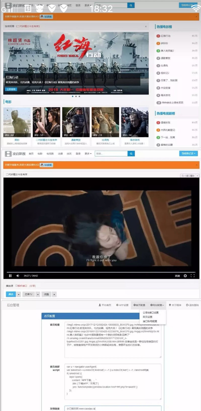 2018年最新微宝影视源码全解密版自动更新(可做成APP+可以赚钱)