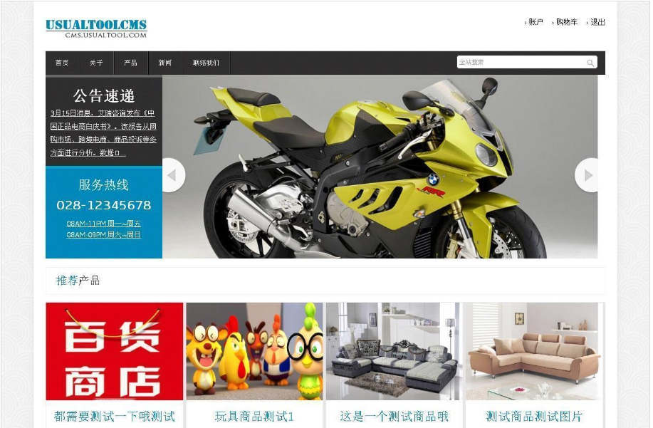 v7.0.0603UsualToolCMS大衆版_Yunyiwl.com網站源碼下載插圖