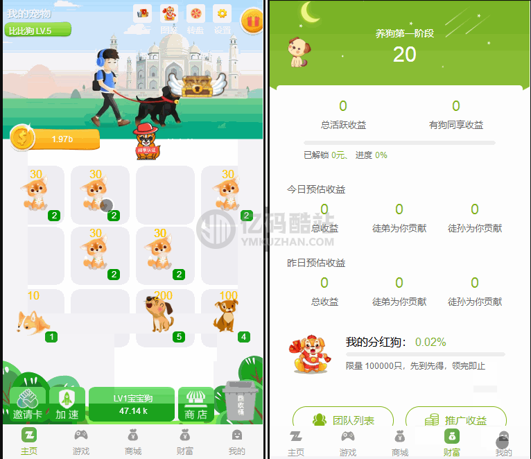 【全民养狗运营版】陀螺国际APP+区块链系统+宠物养成+挖矿合成+养狗养宠物+算力币+商城版插图 【全民养狗运营版】陀螺国际APP+区块链系统+宠物养成+挖矿合成+养狗养宠物+算力币+商城版插图